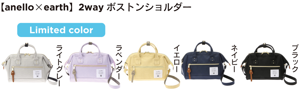 anello×earth music&ecology 2way ボストンショルダー